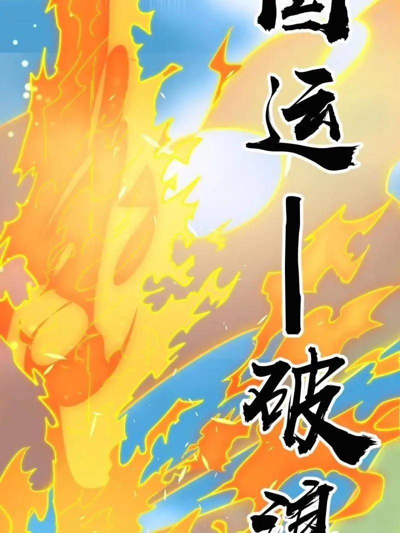 第1098话 ：梦寐以求 第15页