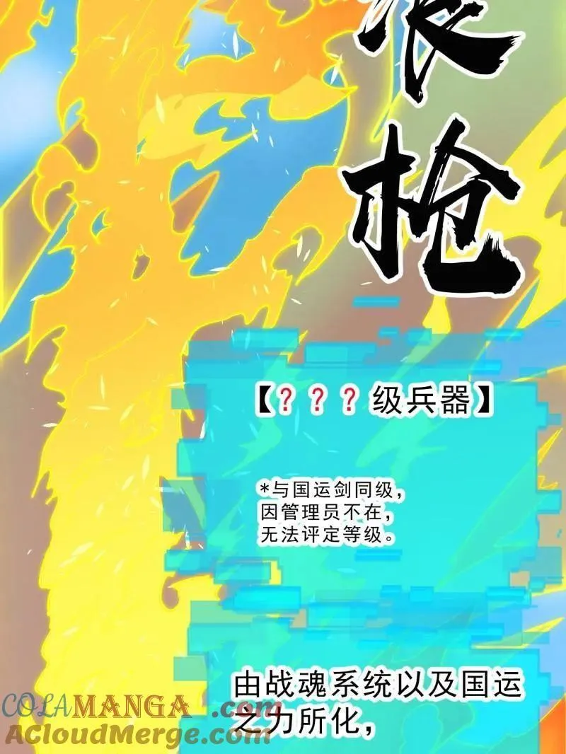 第1098话 ：梦寐以求 第17页