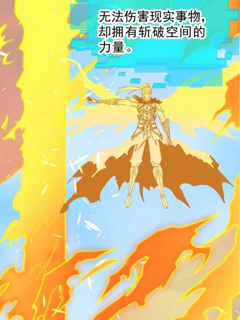 第1098话 ：梦寐以求 第19页