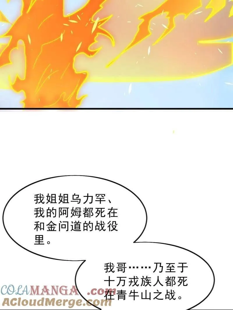第1098话 ：梦寐以求 第21页