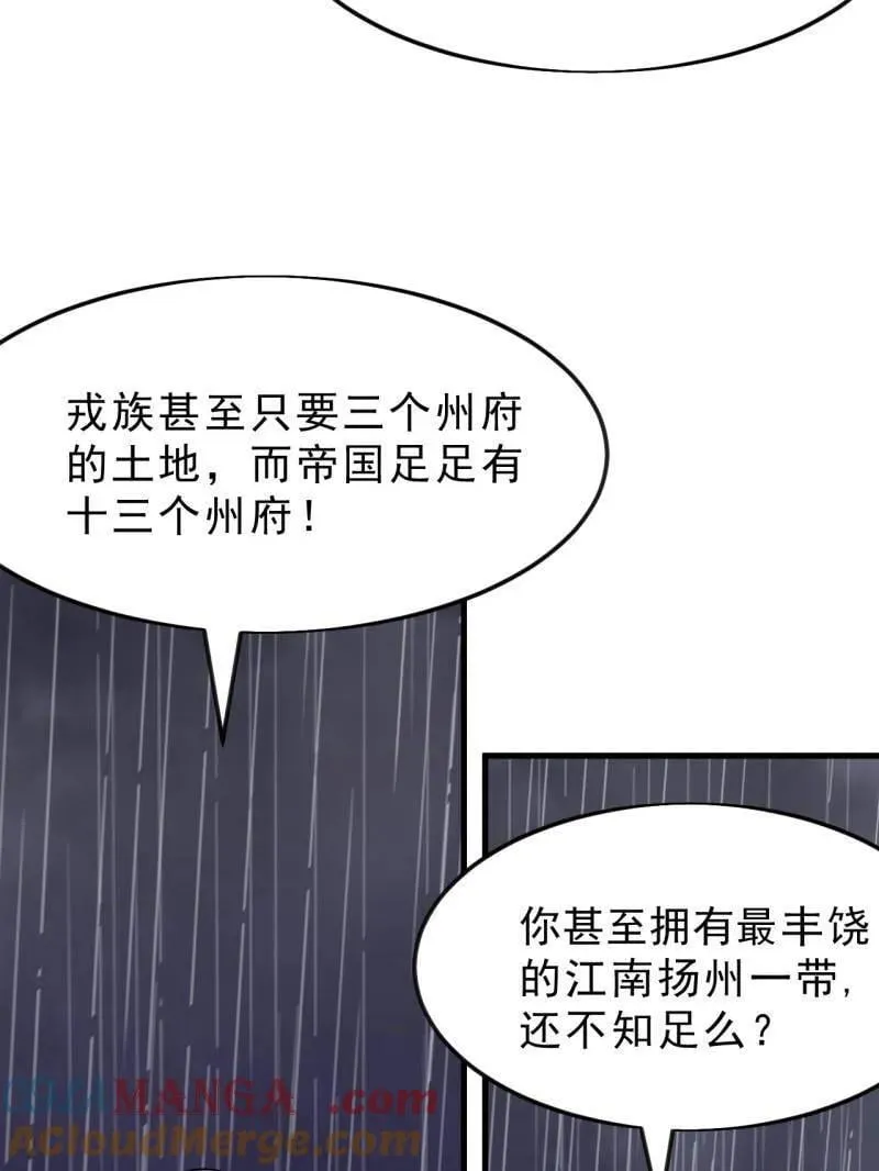 第1098话 ：梦寐以求 第25页