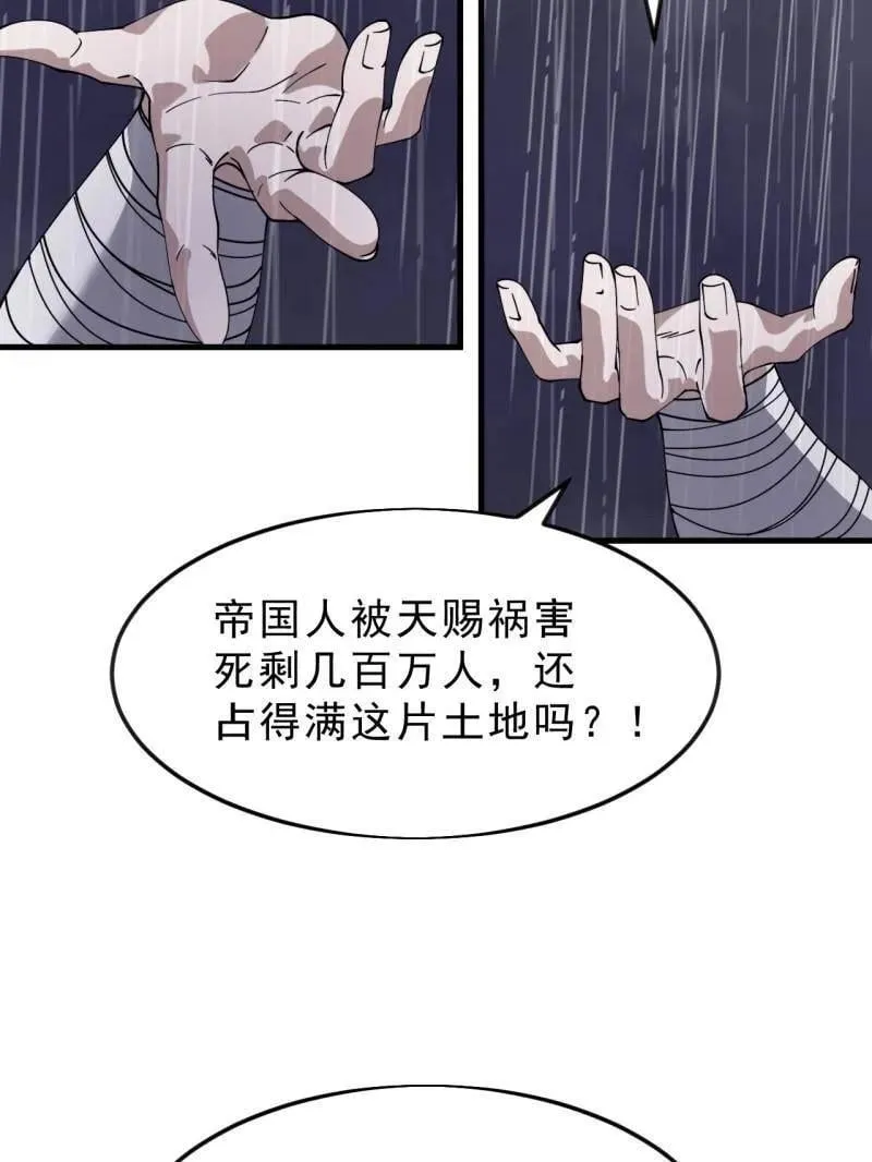第1098话 ：梦寐以求 第27页