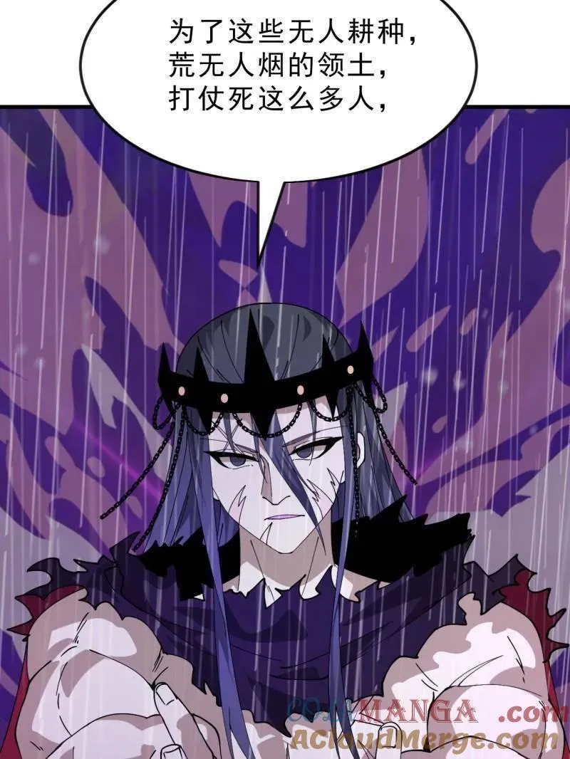 第1098话 ：梦寐以求 第29页