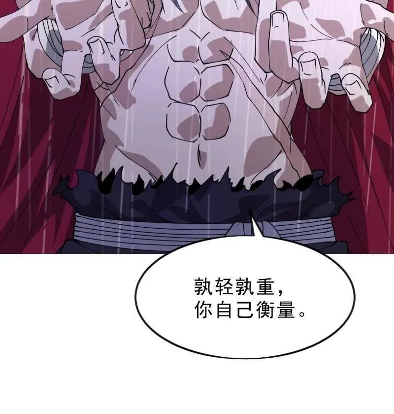 第1098话 ：梦寐以求 第31页