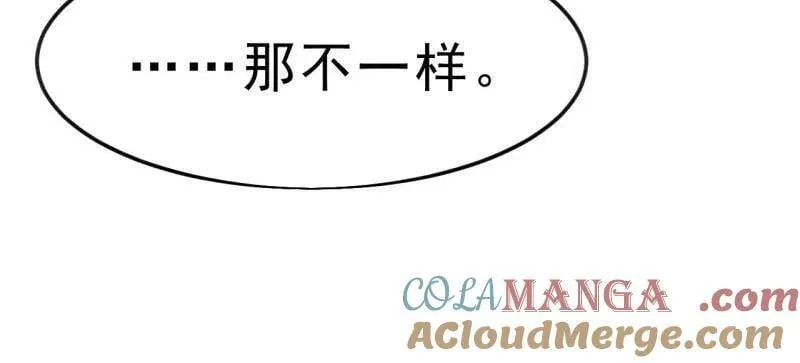 第1098话 ：梦寐以求 第33页