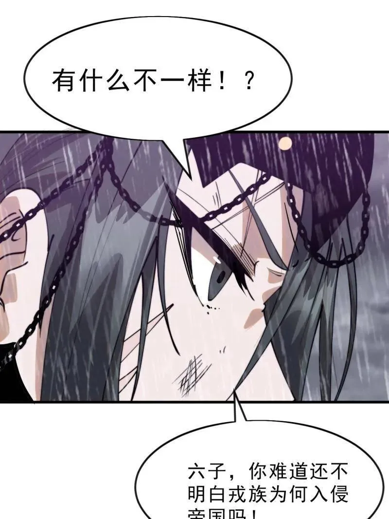 第1098话 ：梦寐以求 第34页
