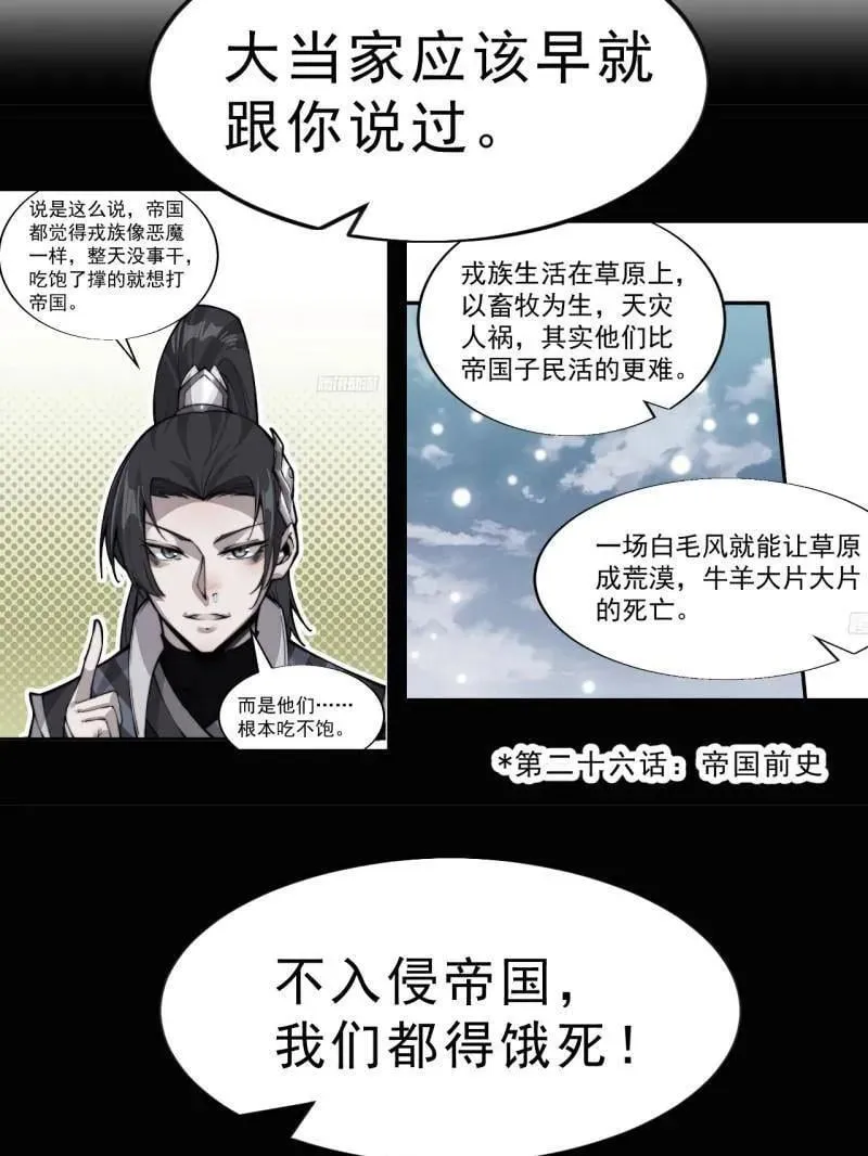 第1098话 ：梦寐以求 第36页