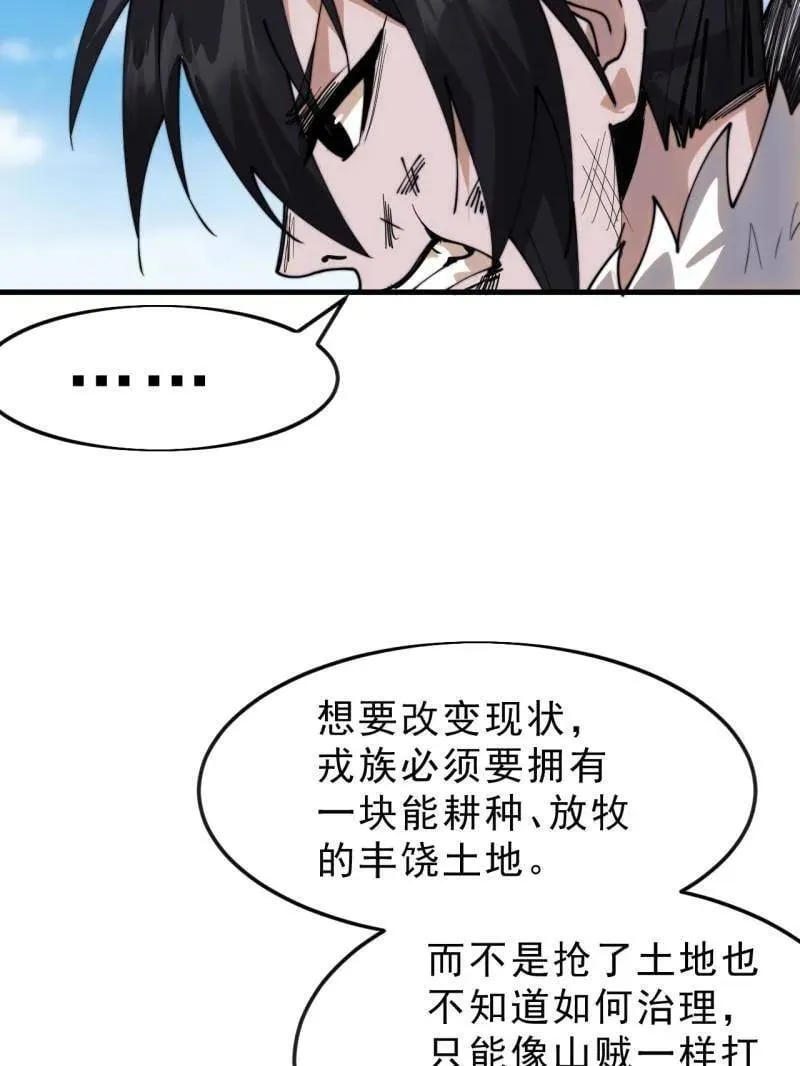 第1098话 ：梦寐以求 第38页