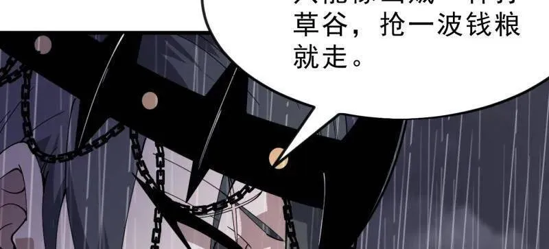 第1098话 ：梦寐以求 第39页