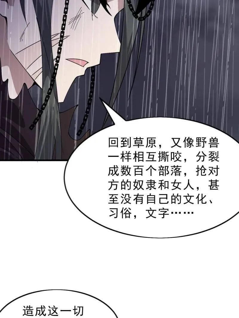 第1098话 ：梦寐以求 第40页