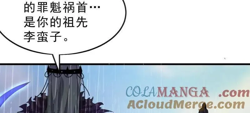 第1098话 ：梦寐以求 第41页