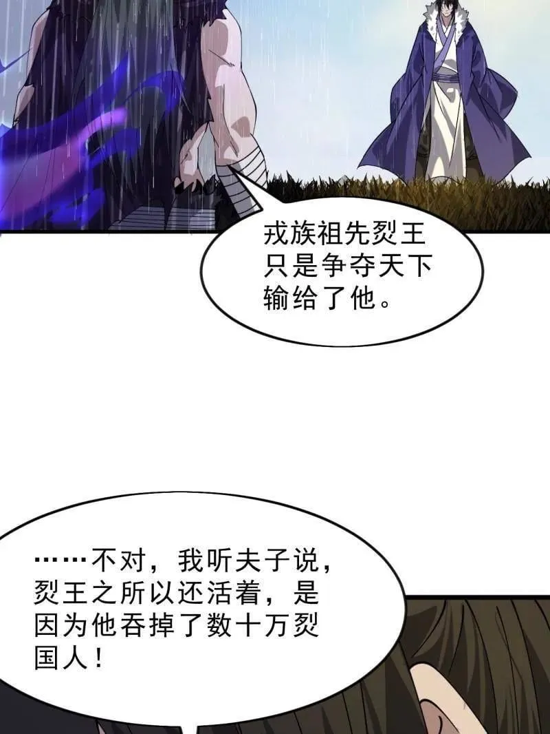 第1098话 ：梦寐以求 第42页