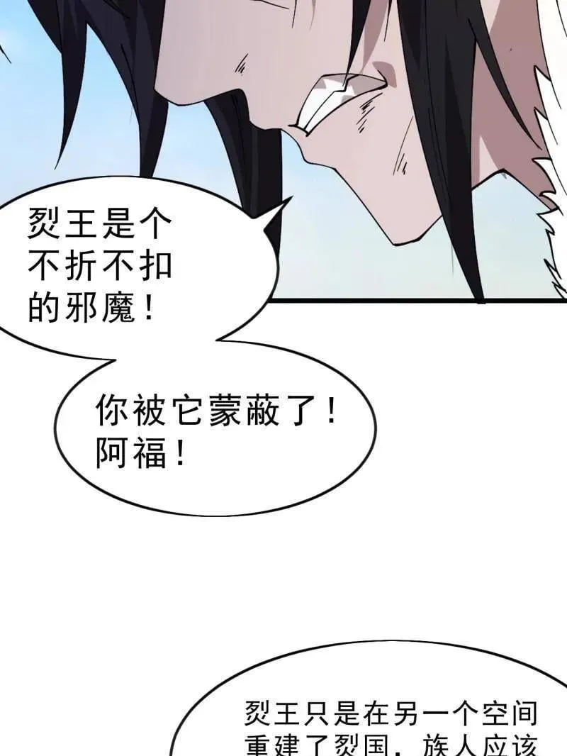 第1098话 ：梦寐以求 第44页
