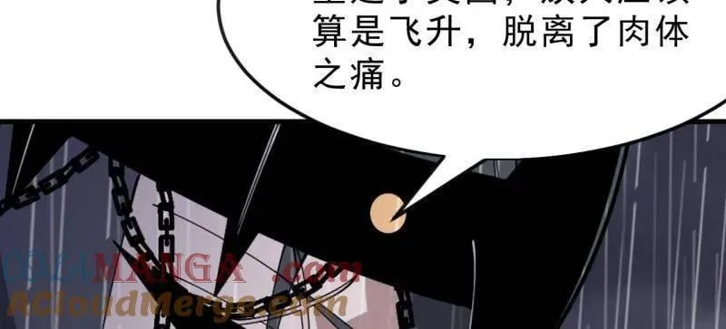 第1098话 ：梦寐以求 第45页