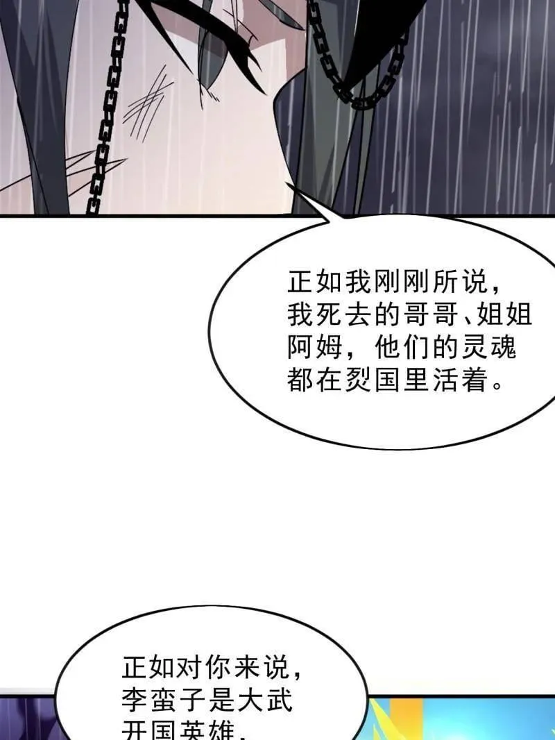 第1098话 ：梦寐以求 第46页