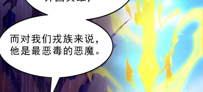 第1098话 ：梦寐以求 第47页
