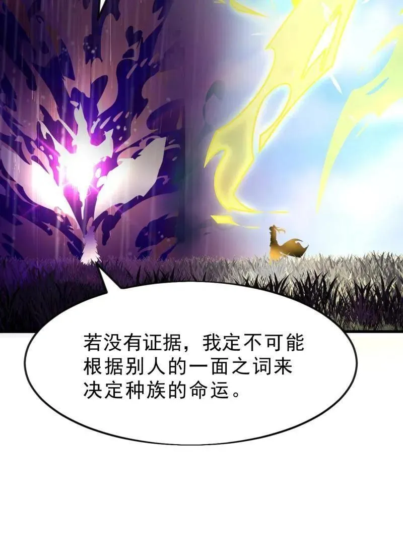 第1098话 ：梦寐以求 第48页