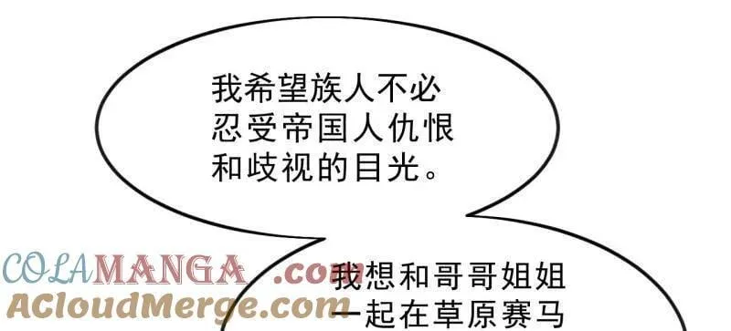 第1098话 ：梦寐以求 第49页