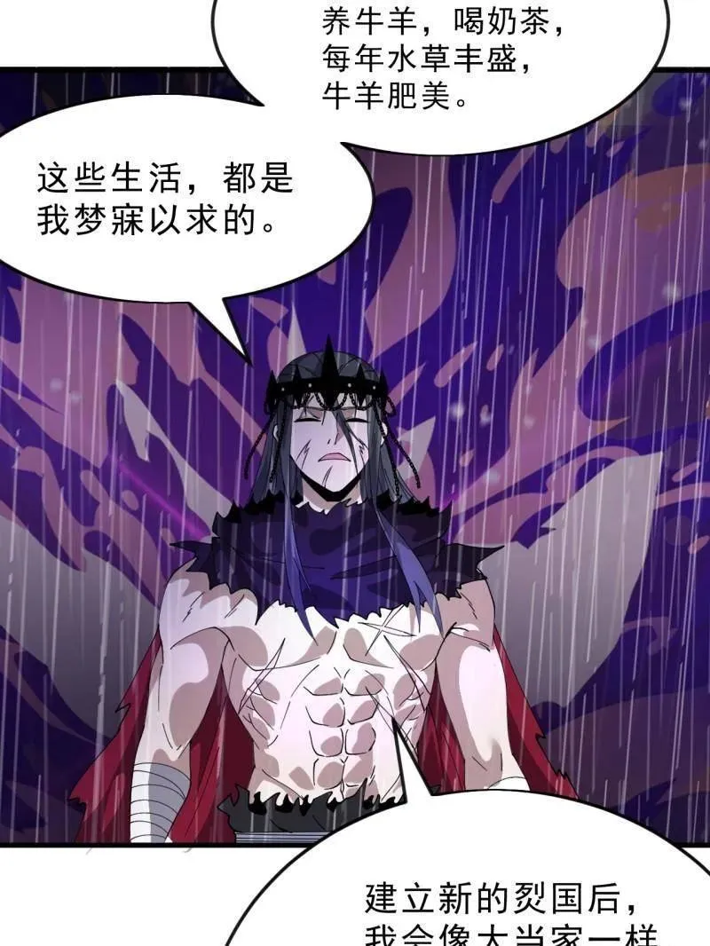 第1098话 ：梦寐以求 第50页
