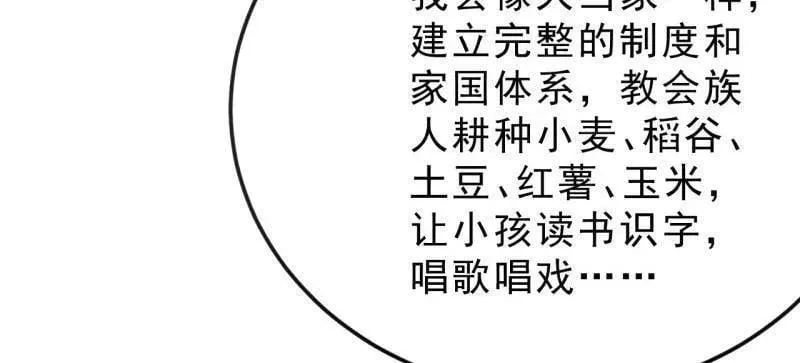 第1098话 ：梦寐以求 第51页
