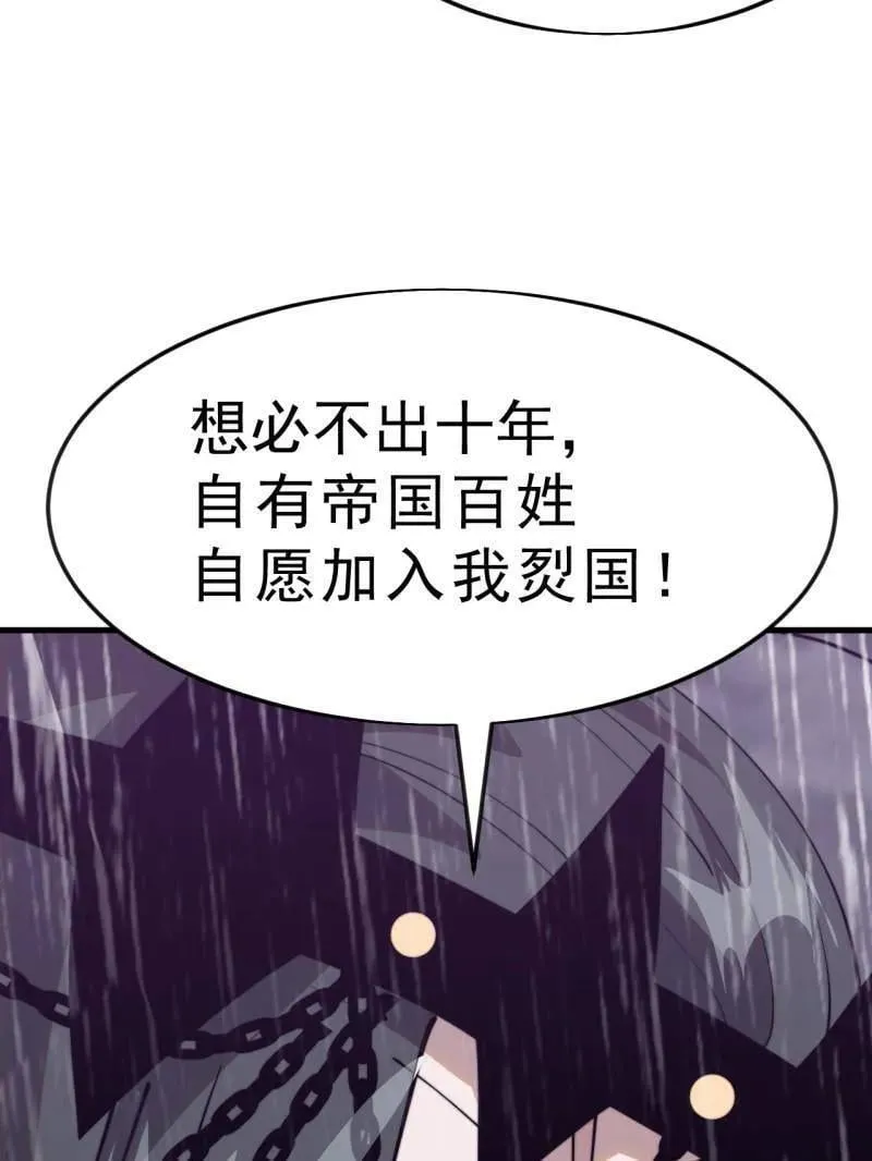 第1098话 ：梦寐以求 第52页