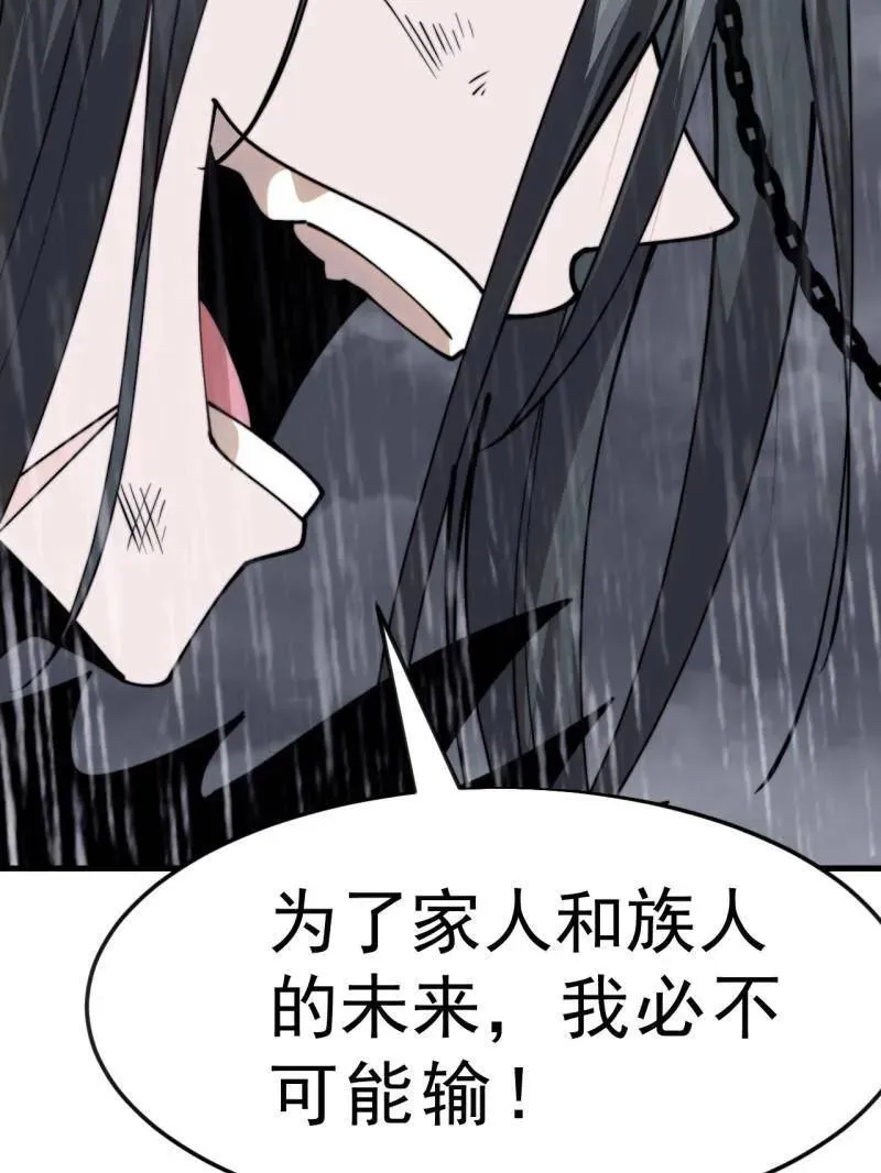 第1098话 ：梦寐以求 第54页