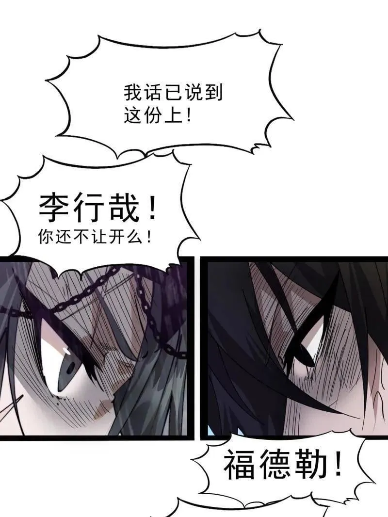 第1098话 ：梦寐以求 第56页