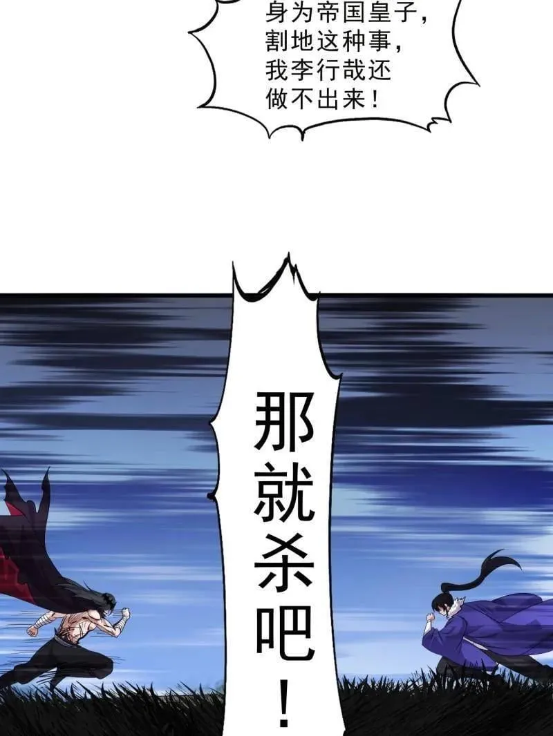 第1098话 ：梦寐以求 第58页