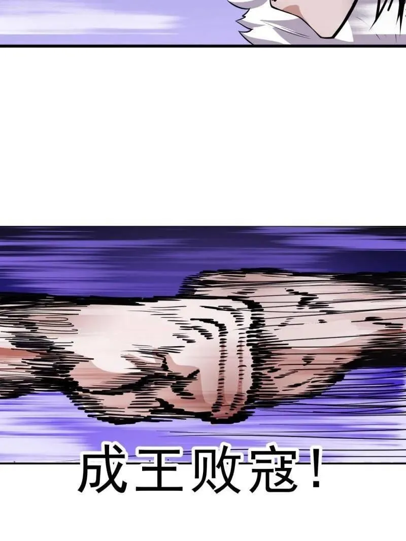 第1098话 ：梦寐以求 第64页