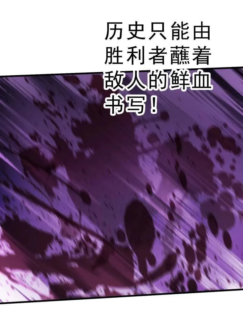 第1098话 ：梦寐以求 第70页