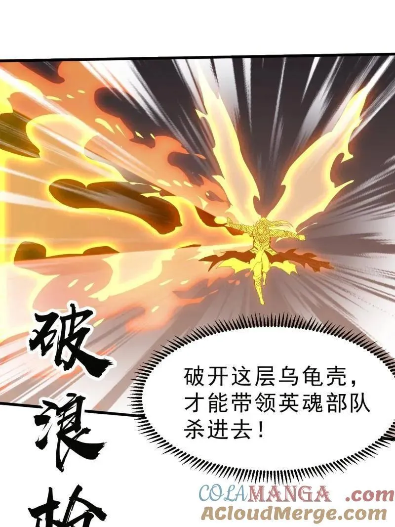 第1098话 ：梦寐以求 第73页