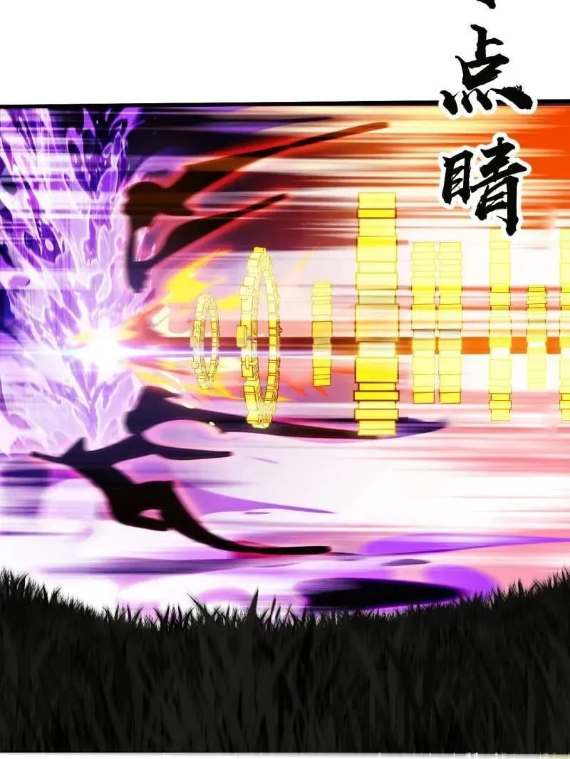 第1098话 ：梦寐以求 第79页