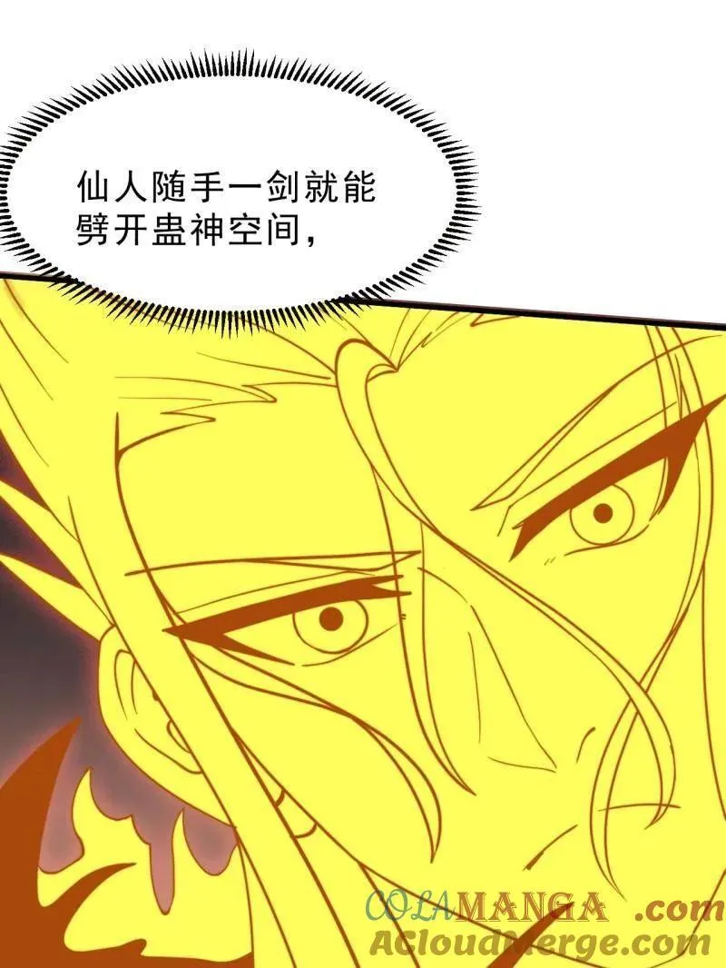 第1098话 ：梦寐以求 第93页