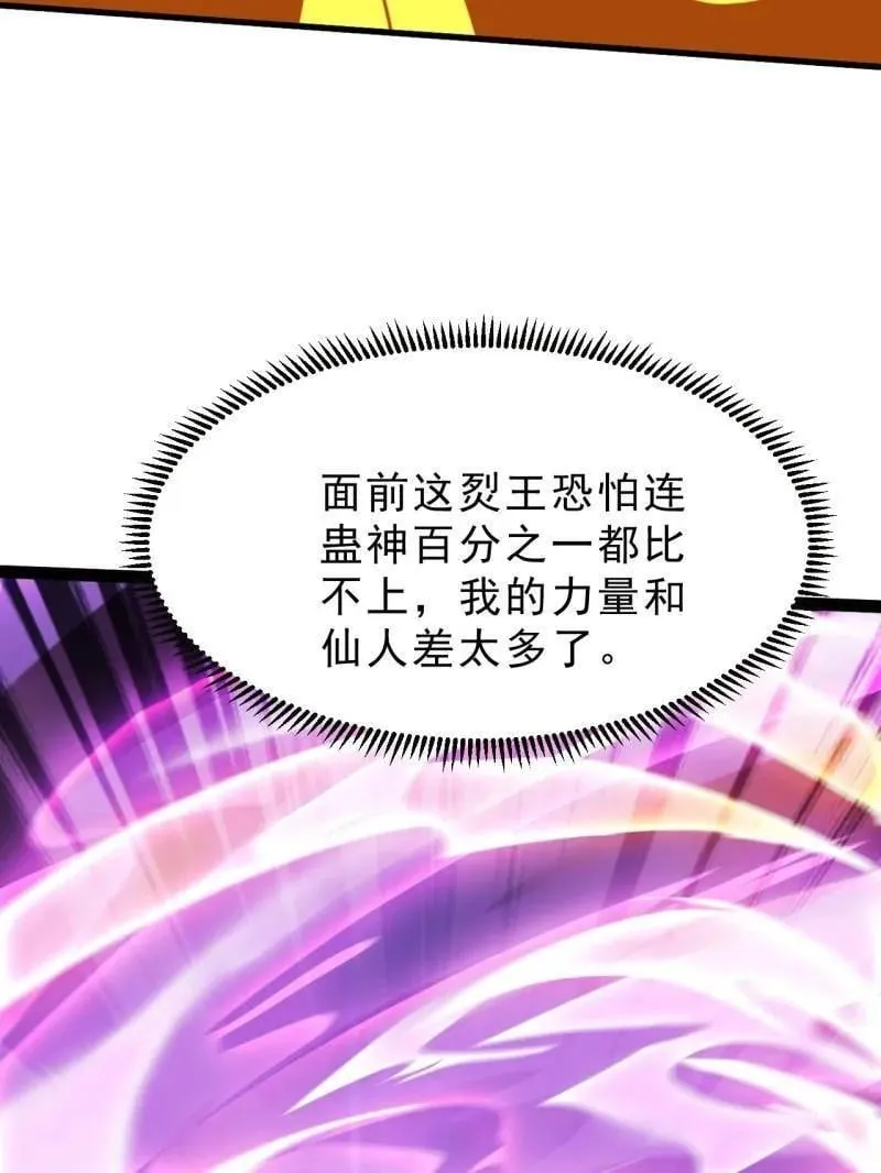 第1098话 ：梦寐以求 第95页