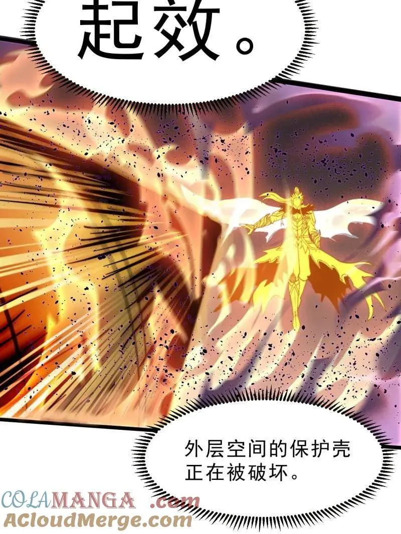 第1098话 ：梦寐以求 第105页