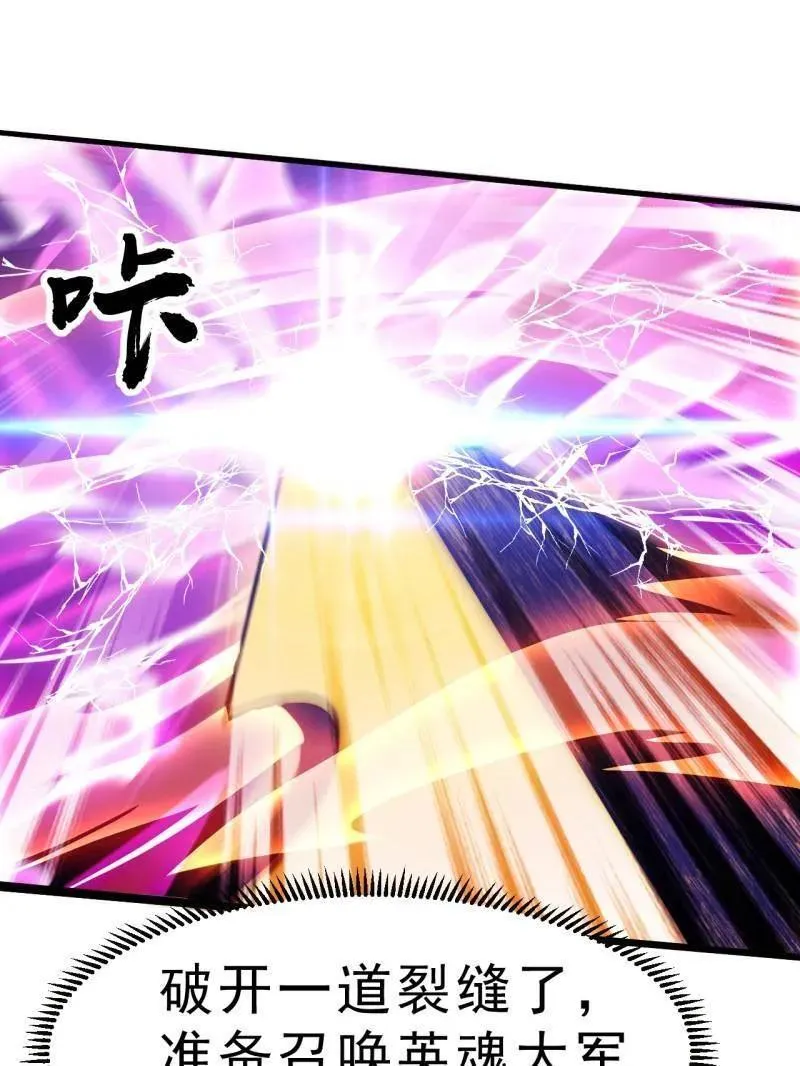 第1098话 ：梦寐以求 第107页