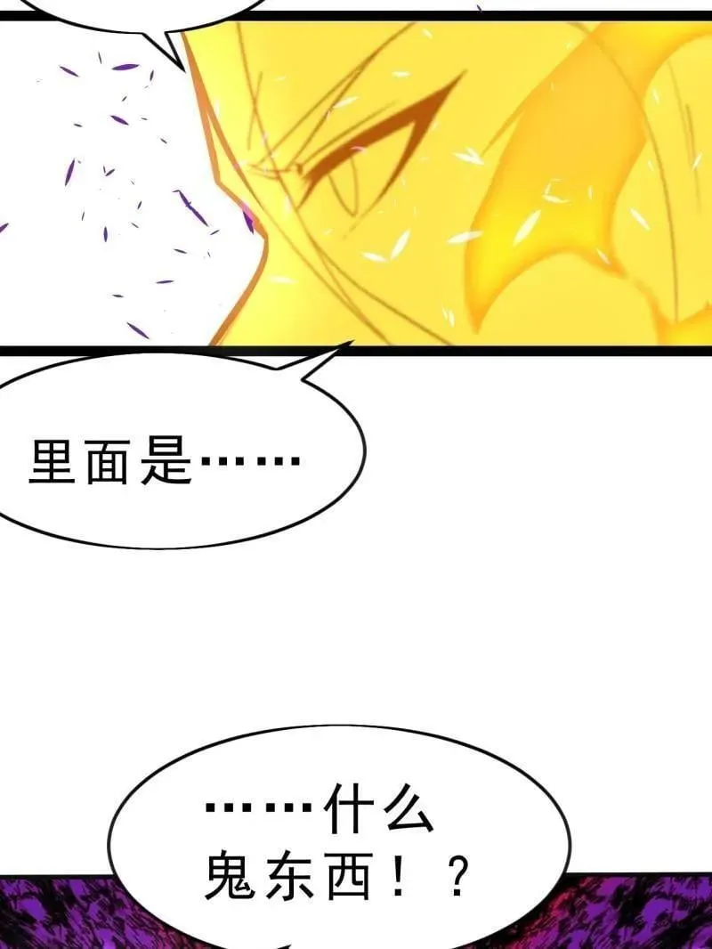 第1098话 ：梦寐以求 第111页