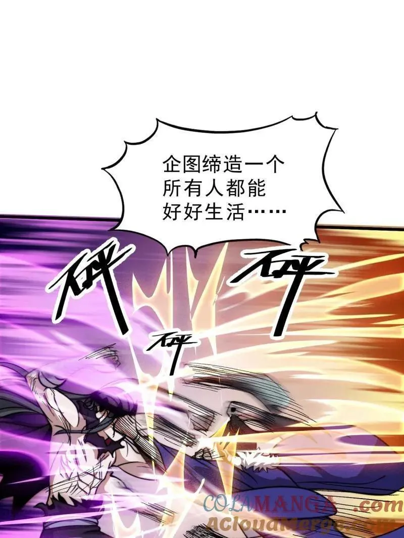 第1099话 ：在所不惜 第5页