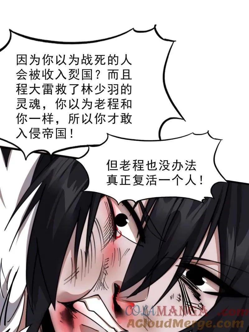 第1099话 ：在所不惜 第9页