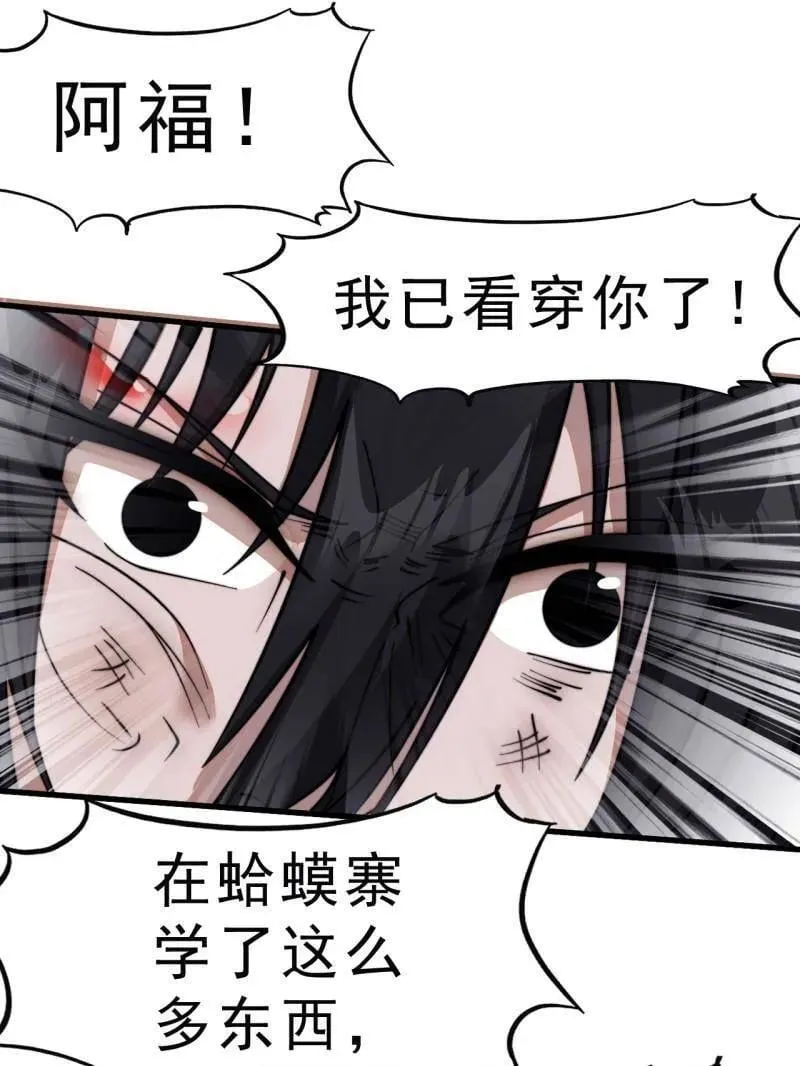 第1099话 ：在所不惜 第11页