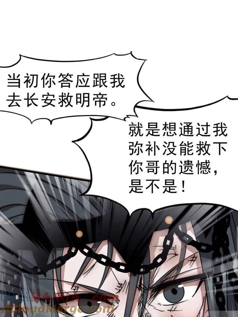 第1099话 ：在所不惜 第13页