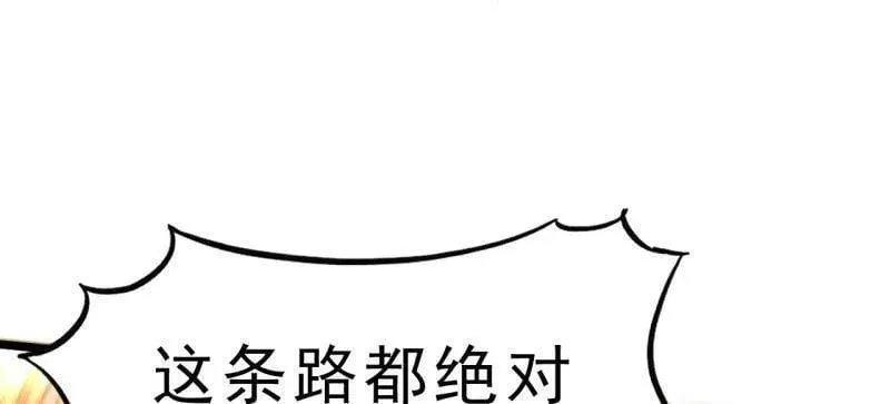 第1099话 ：在所不惜 第18页