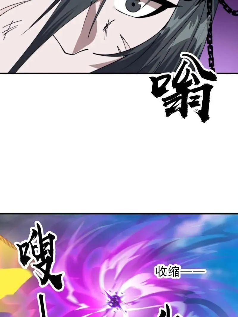 第1099话 ：在所不惜 第23页