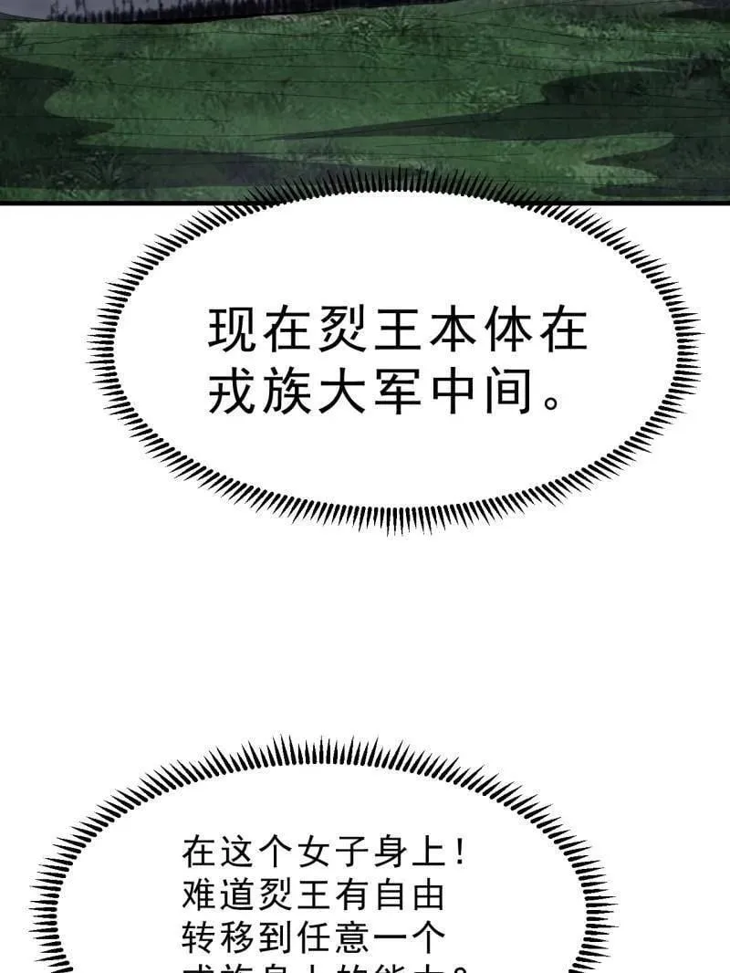 第1099话 ：在所不惜 第39页