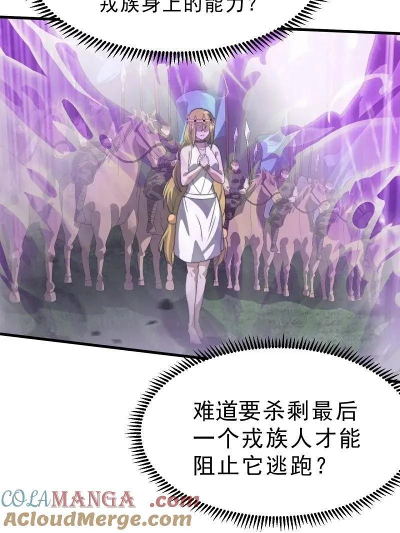第1099话 ：在所不惜 第41页