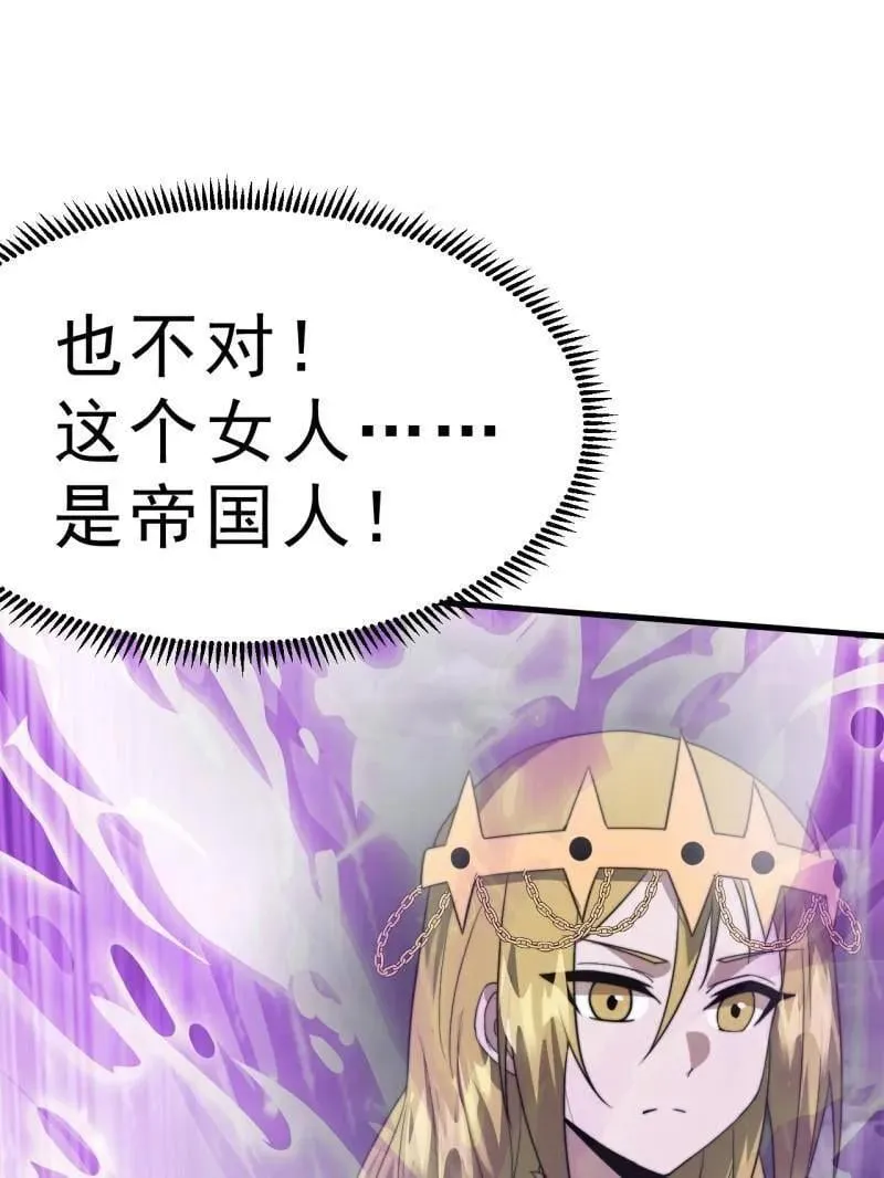 第1099话 ：在所不惜 第43页