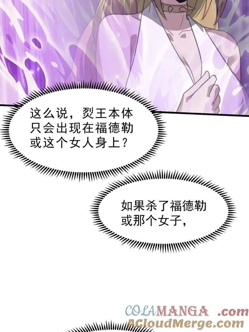 第1099话 ：在所不惜 第45页