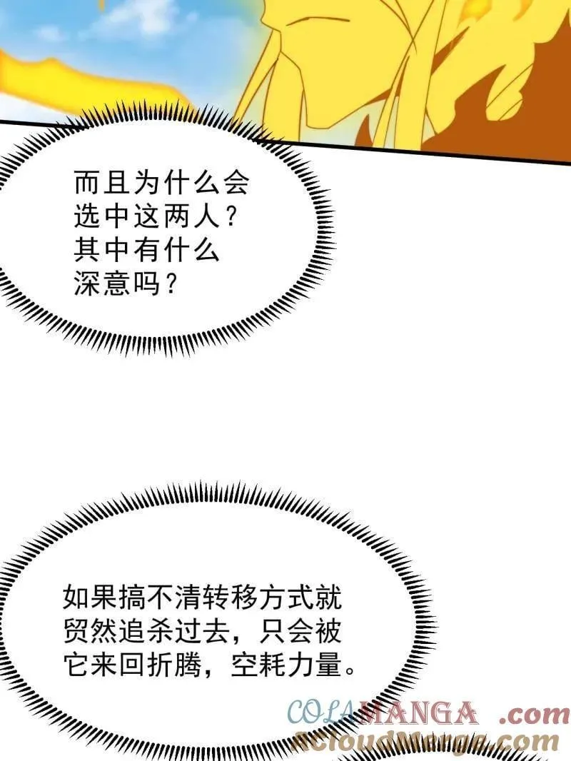 第1099话 ：在所不惜 第49页