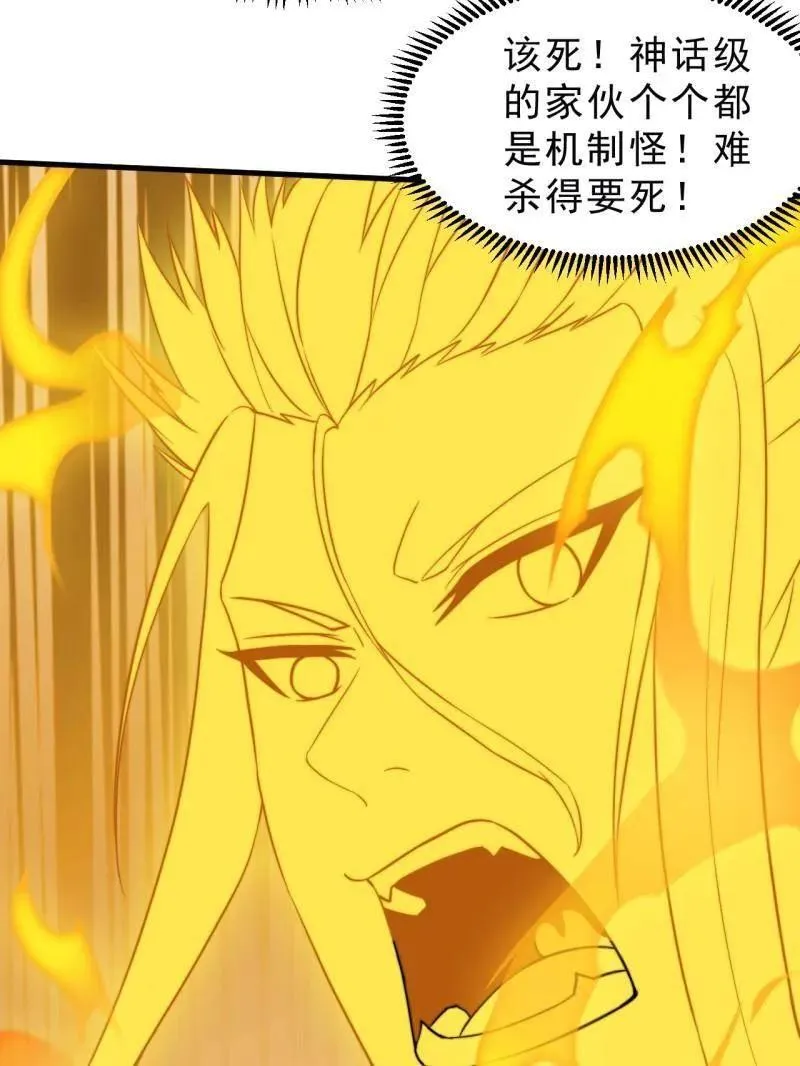 第1099话 ：在所不惜 第51页