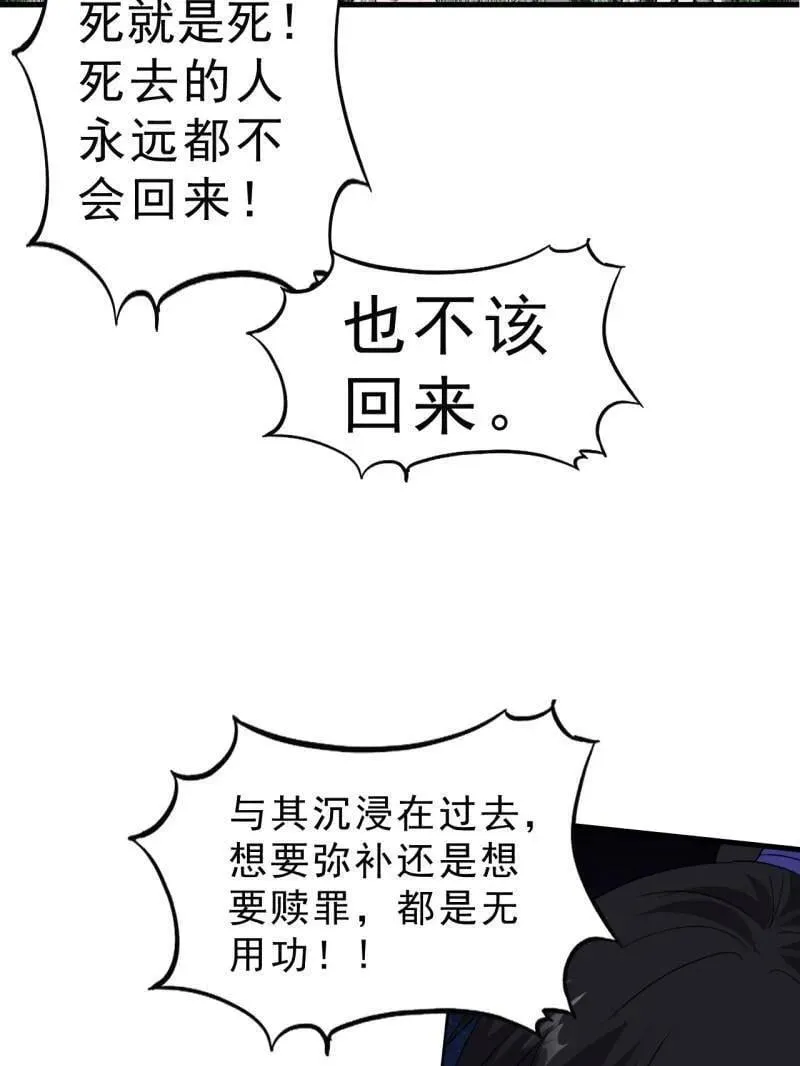 第1099话 ：在所不惜 第79页